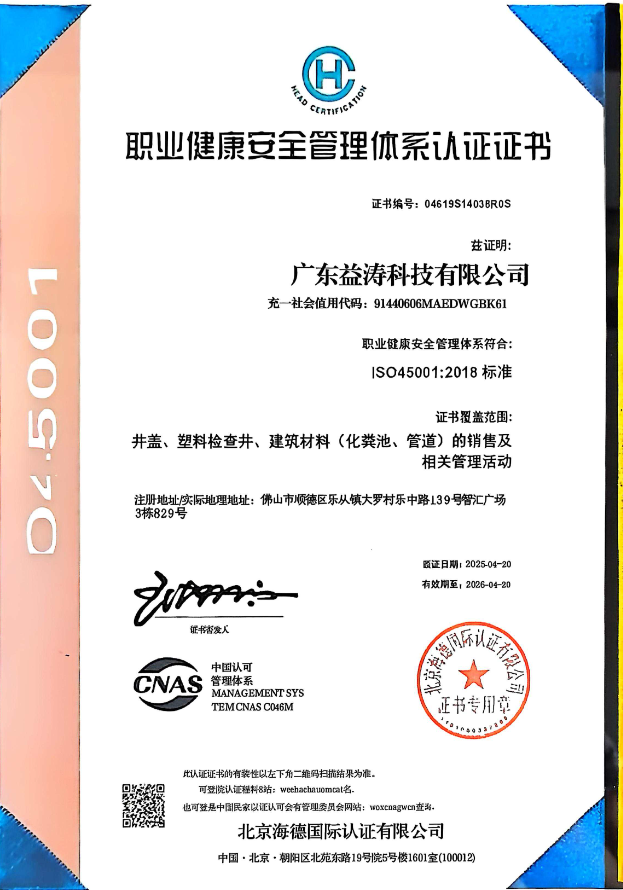 界首荣誉证书