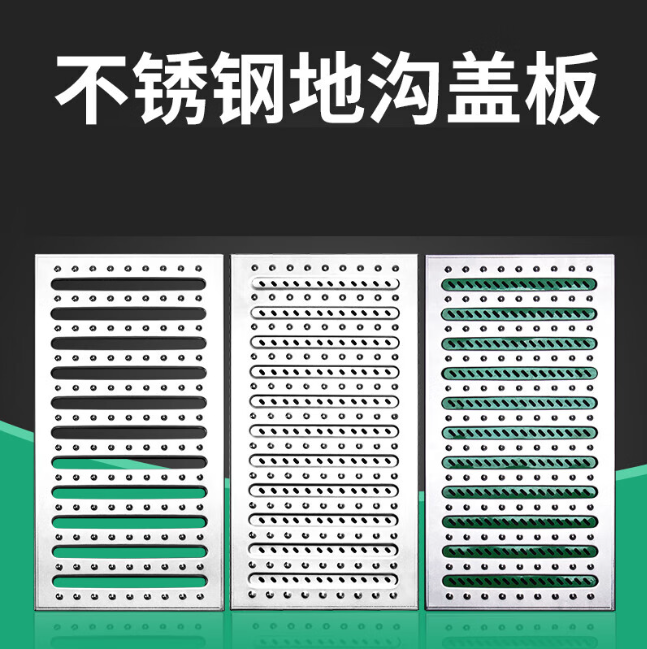 界首不锈钢沟盖板展示