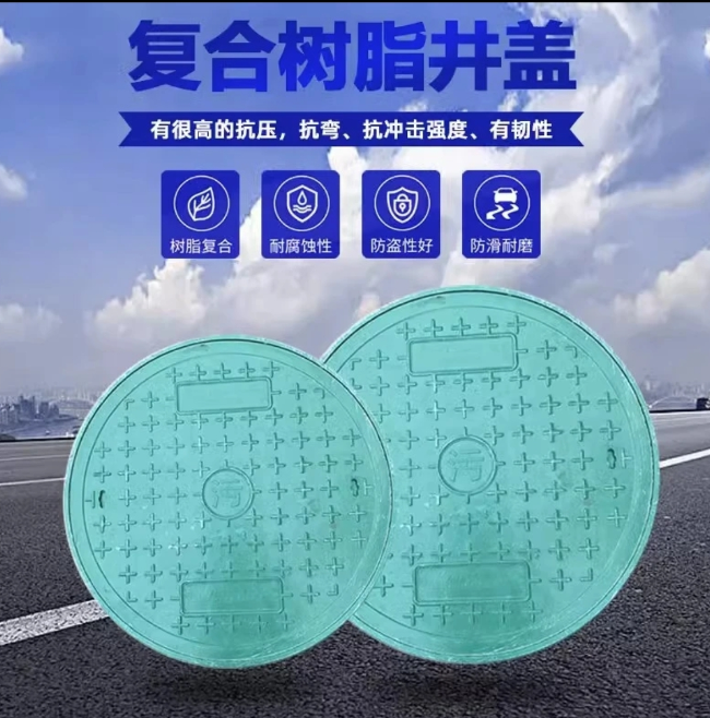 界首树脂复合圆井展示